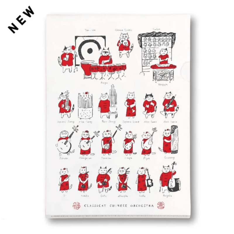 Classicat Chinese Orchestra 1