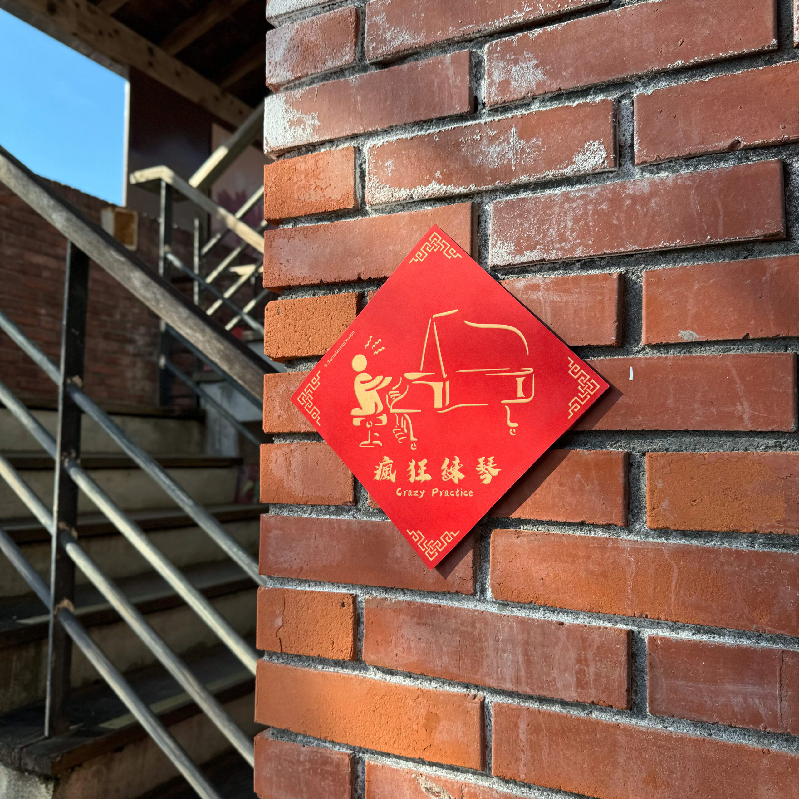 Crazy Practice 04 Crazy Practice 04