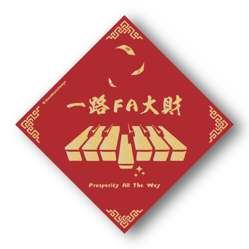 Piano Prosperity All The Way 00