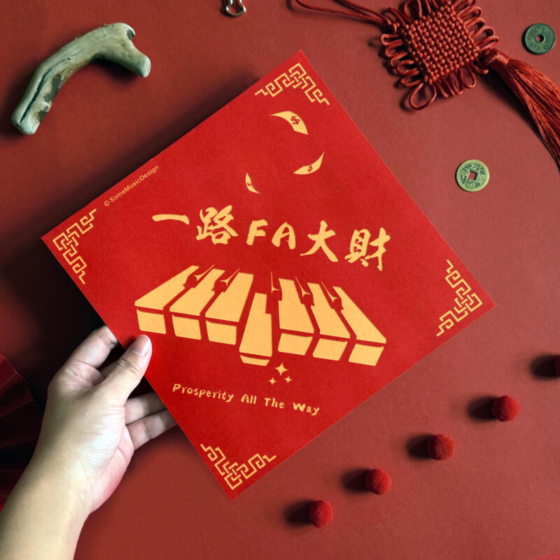 Piano Prosperity All The Way 03