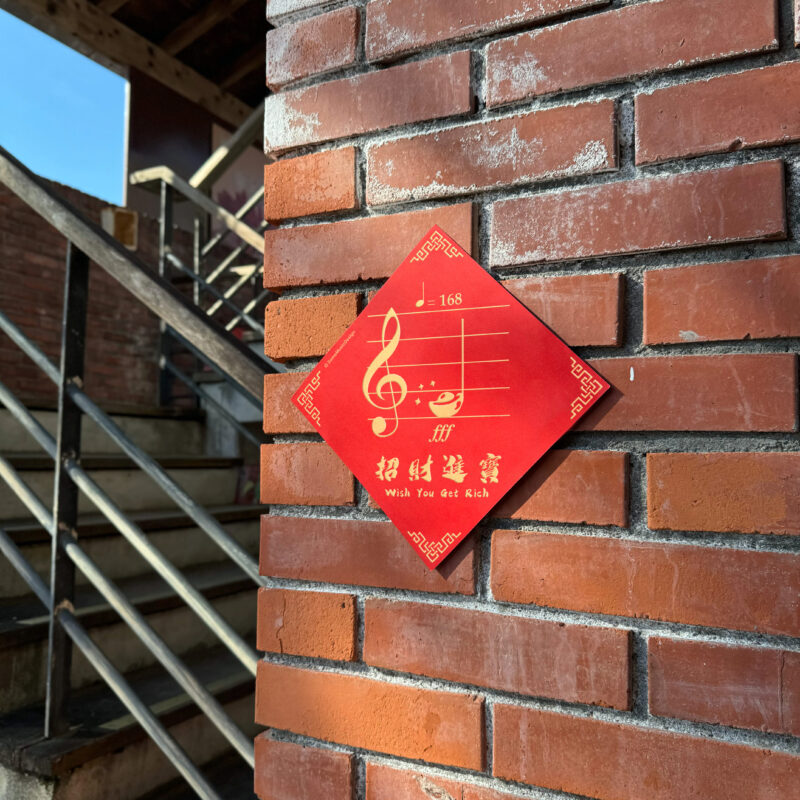 Wish You Get Rich 04