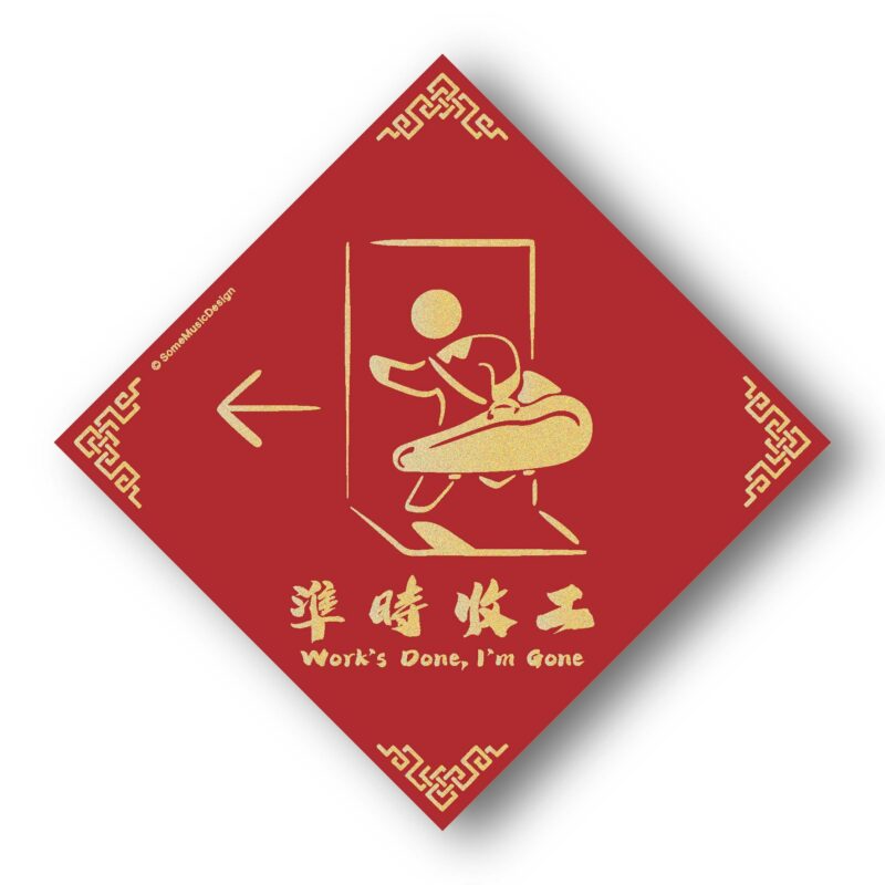 Work s Done I m Gone 00