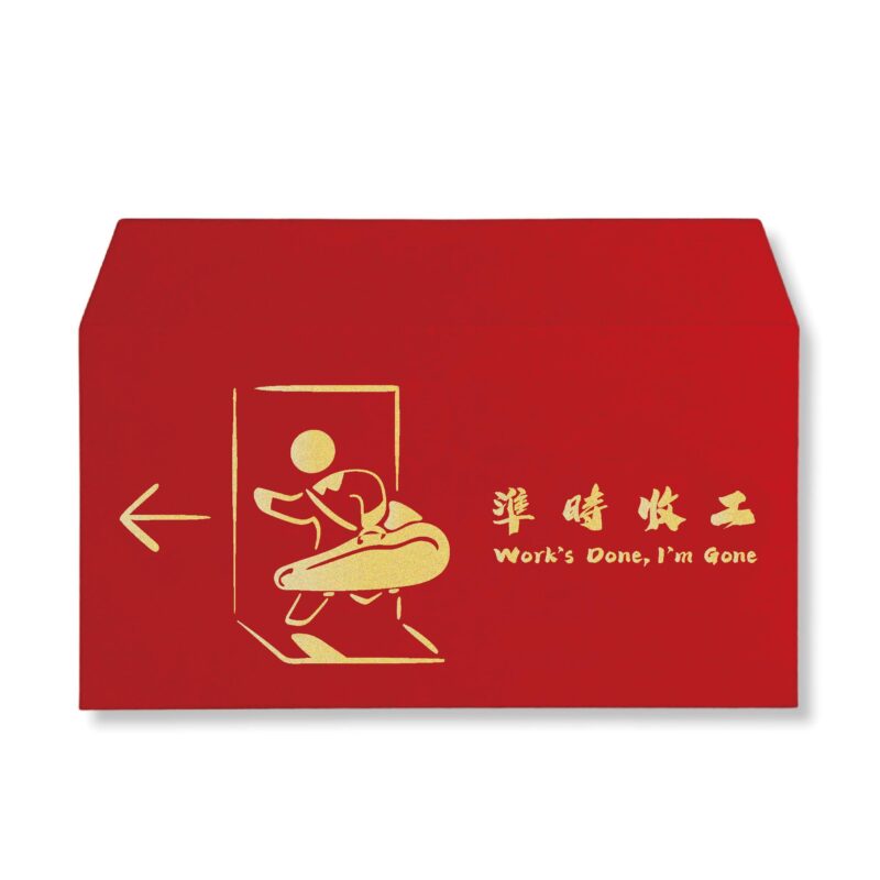 Work s Done I m Gone 00