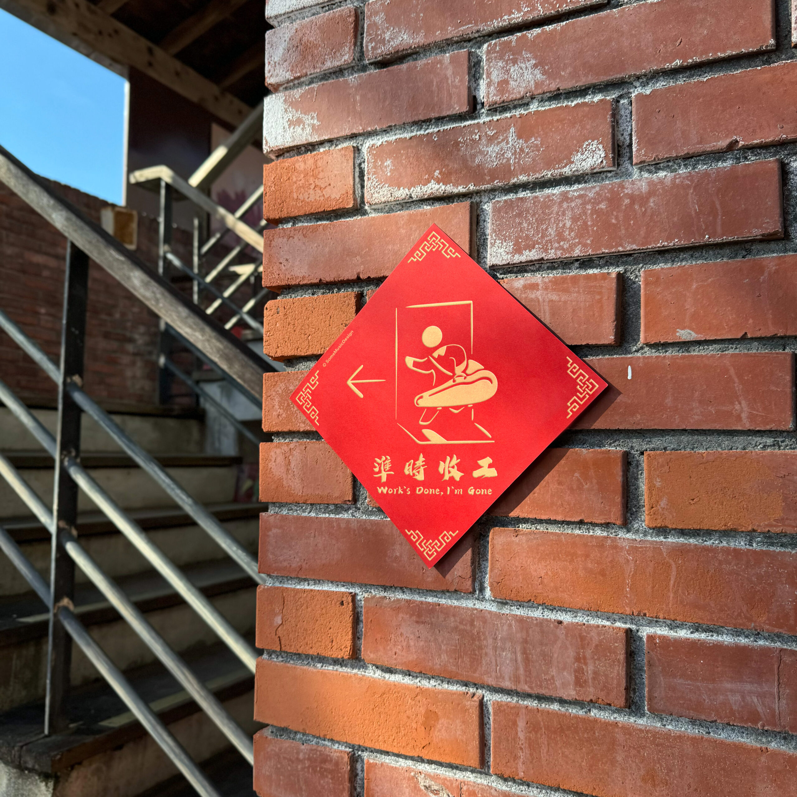 Work s Done I m Gone 04 Work s Done I m Gone 04